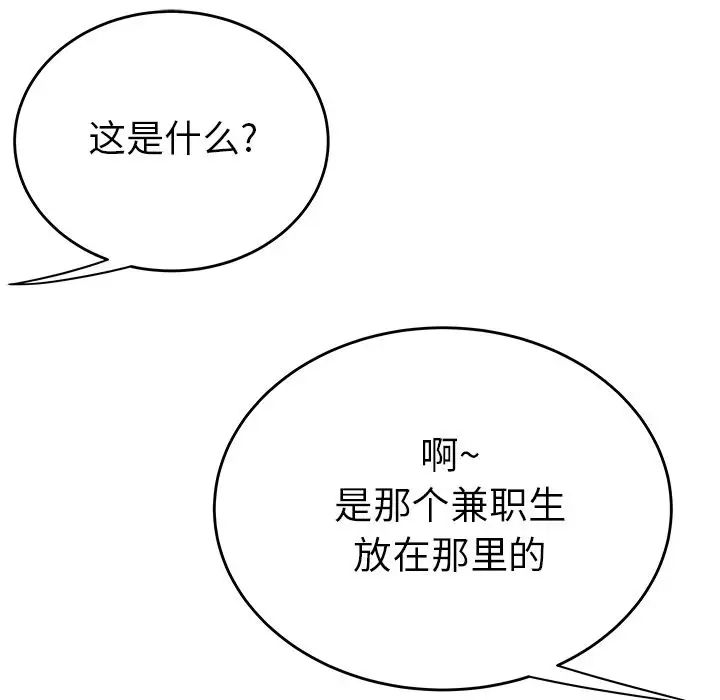 致命牢笼第7话