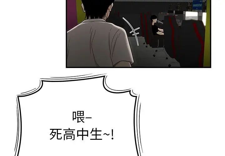 致命牢笼第8话