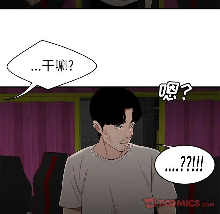 致命牢笼第8话
