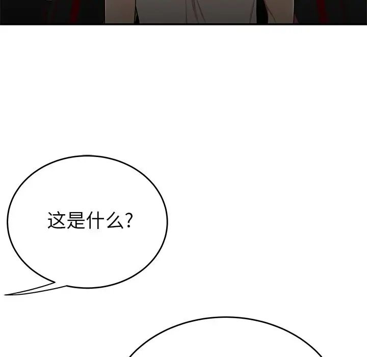 致命牢笼第8话