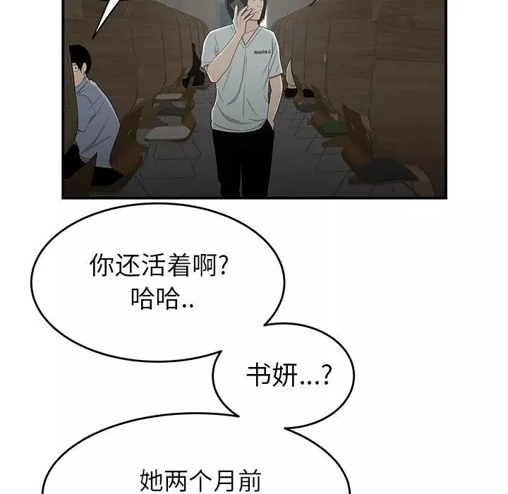 致命牢籠第8话
