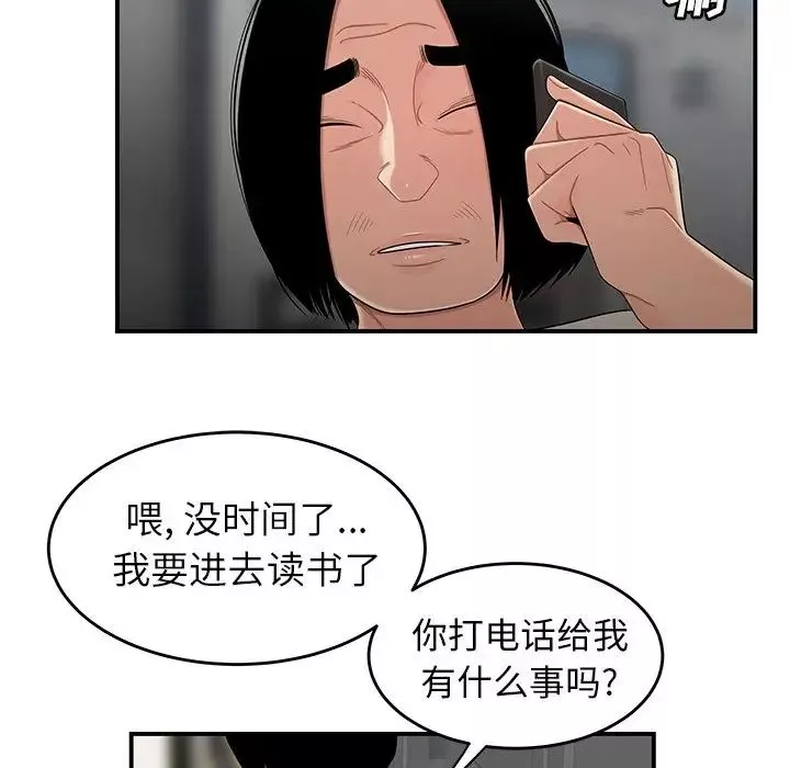 致命牢籠第8话