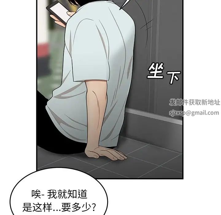 致命牢笼第8话