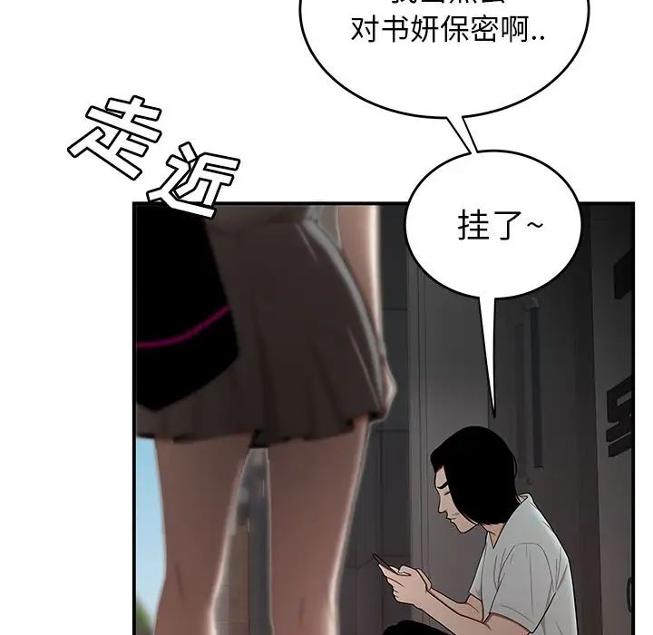 致命牢笼第8话