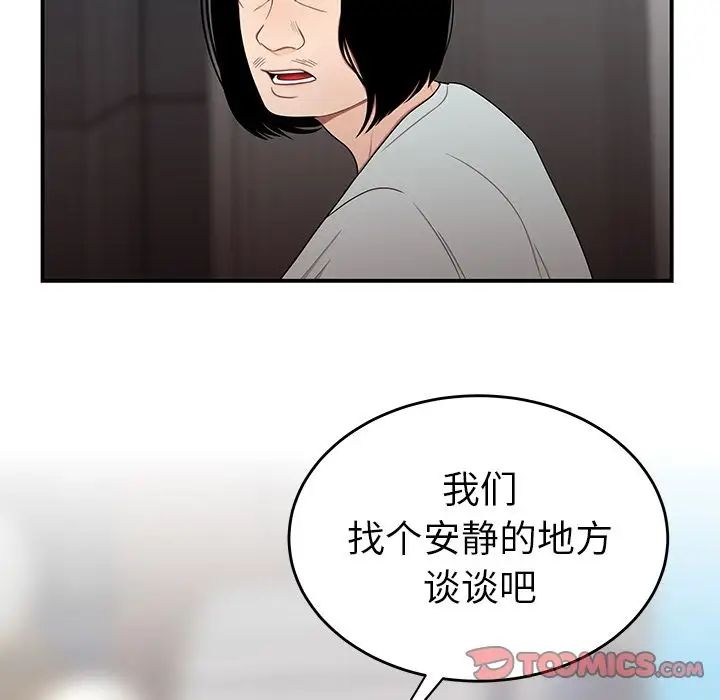 致命牢籠第8话