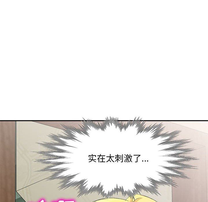 侄女來敲門第8話