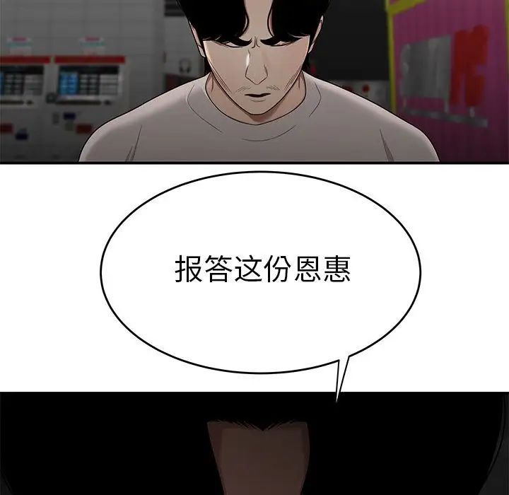 致命牢籠第8话