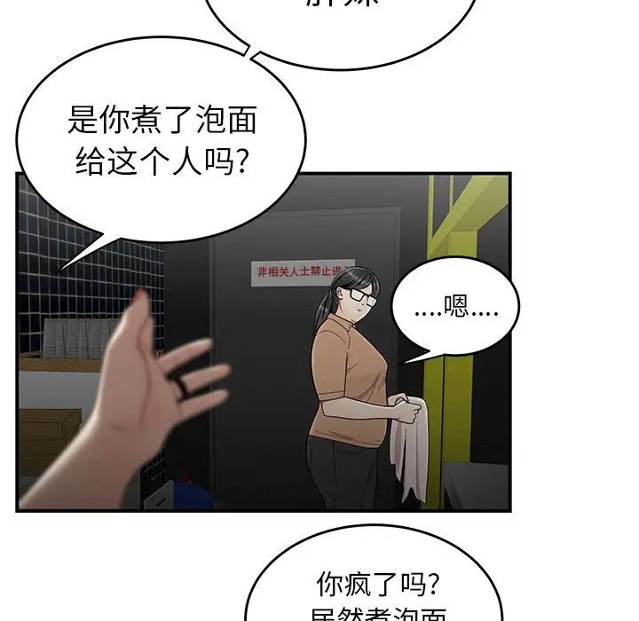 致命牢笼第8话