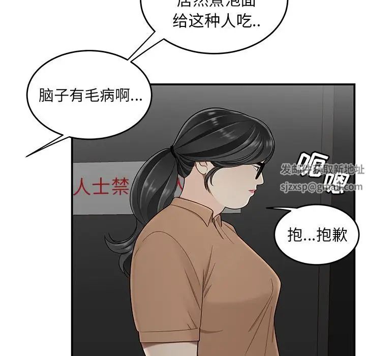致命牢籠第8话