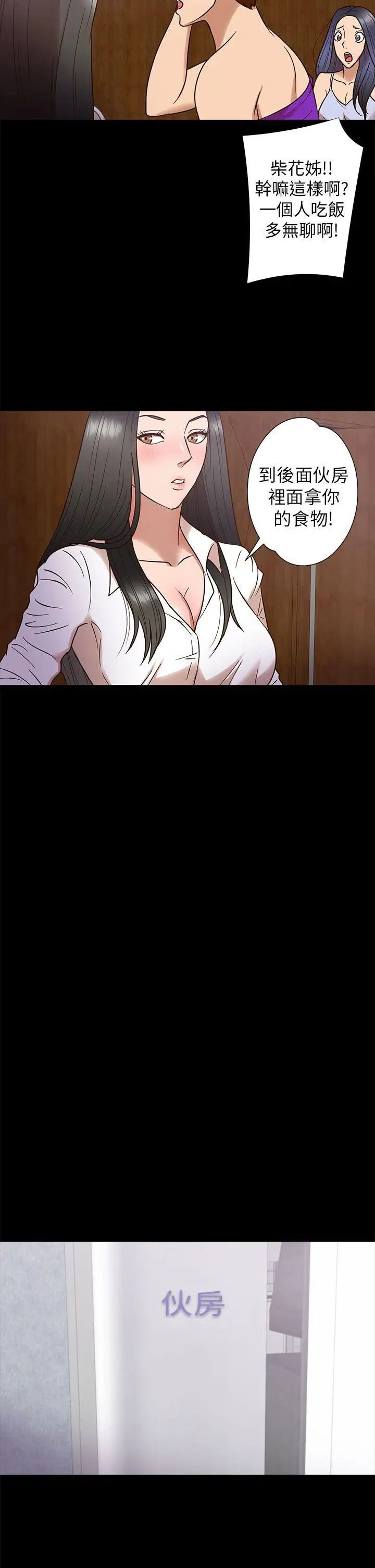 神秘貝殼島第9話