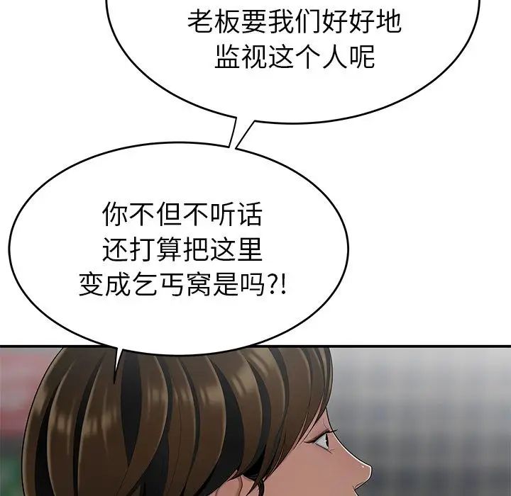 致命牢籠第8话