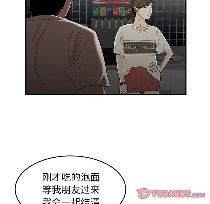 致命牢笼第8话