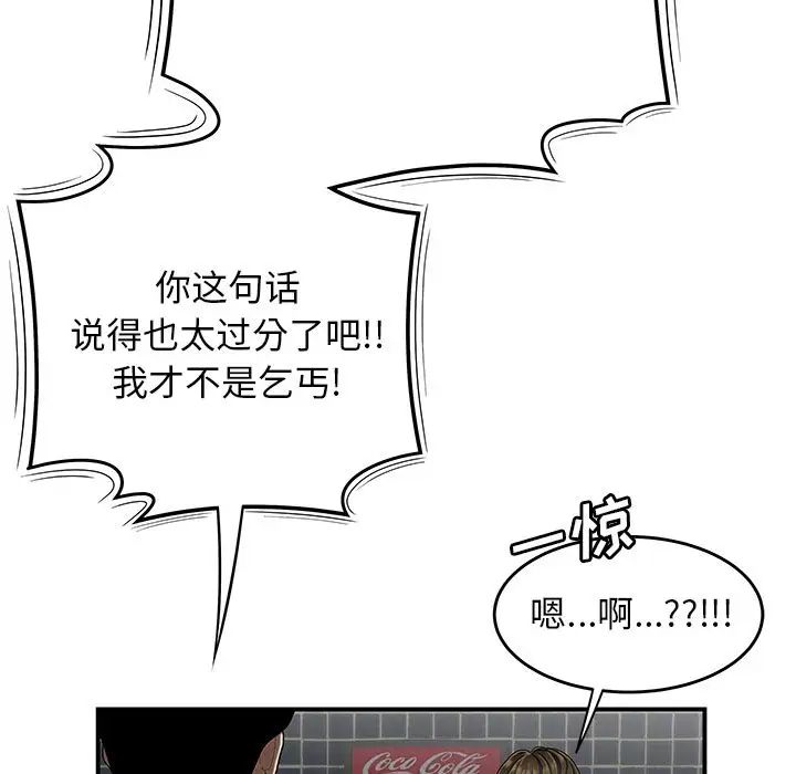 致命牢籠第8话