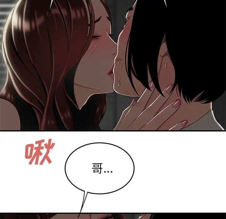 致命牢笼第8话