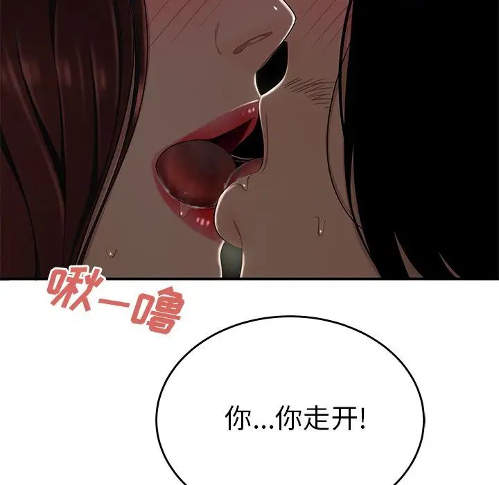 致命牢籠第8话
