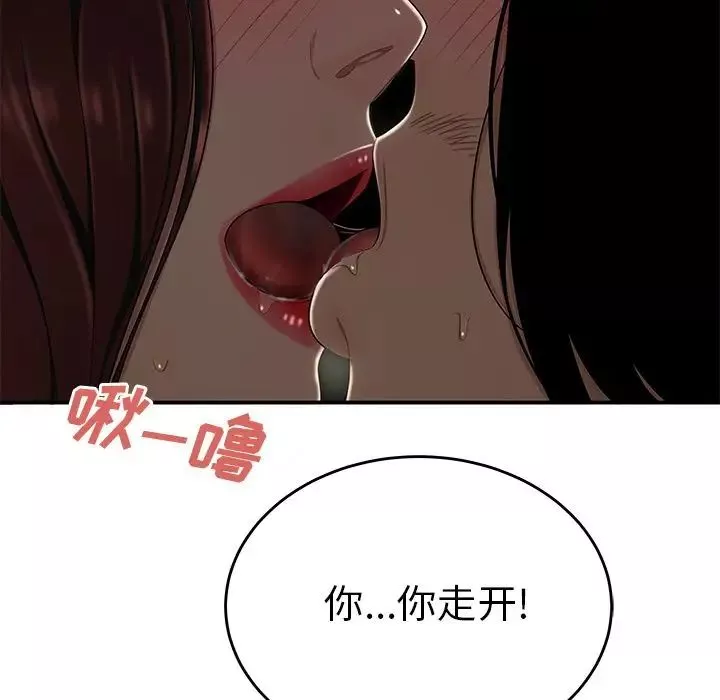 致命牢籠第8话