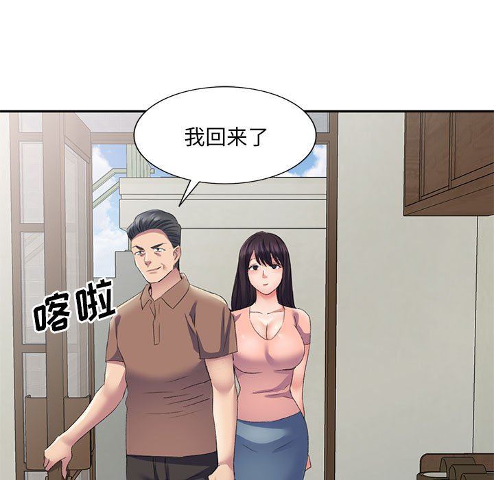 侄女來敲門第8話