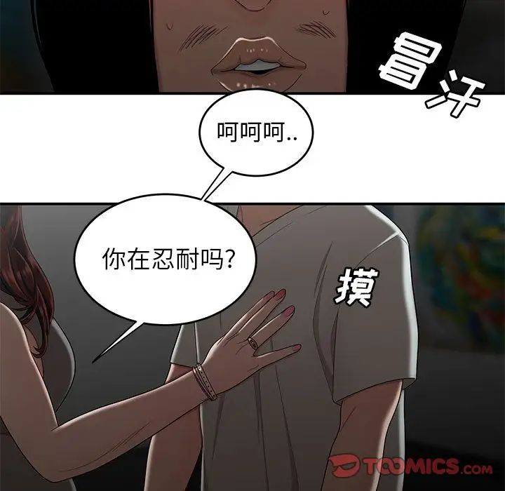 致命牢籠第8话