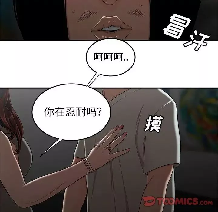 致命牢籠第8话