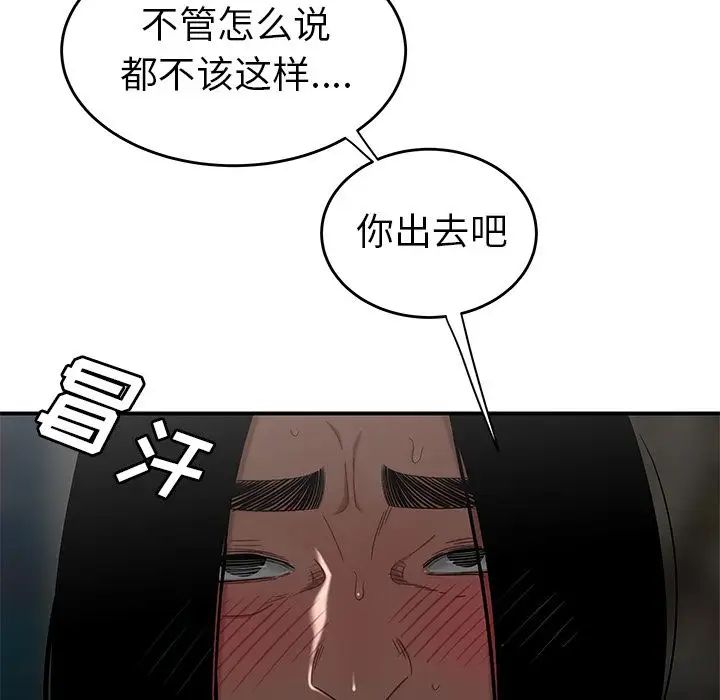 致命牢笼第8话