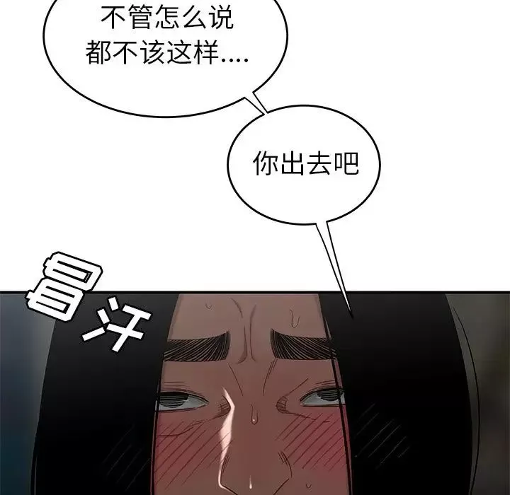 致命牢籠第8话