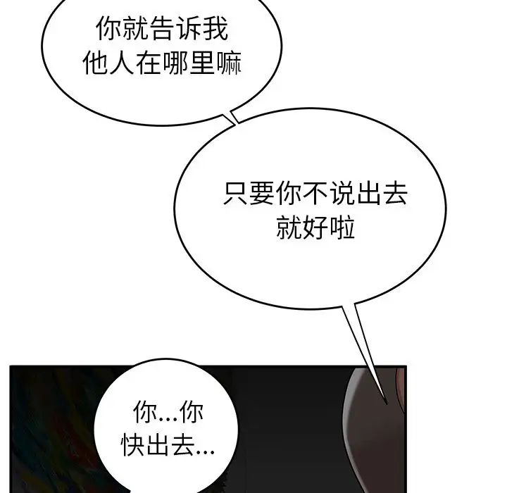 致命牢籠第8话