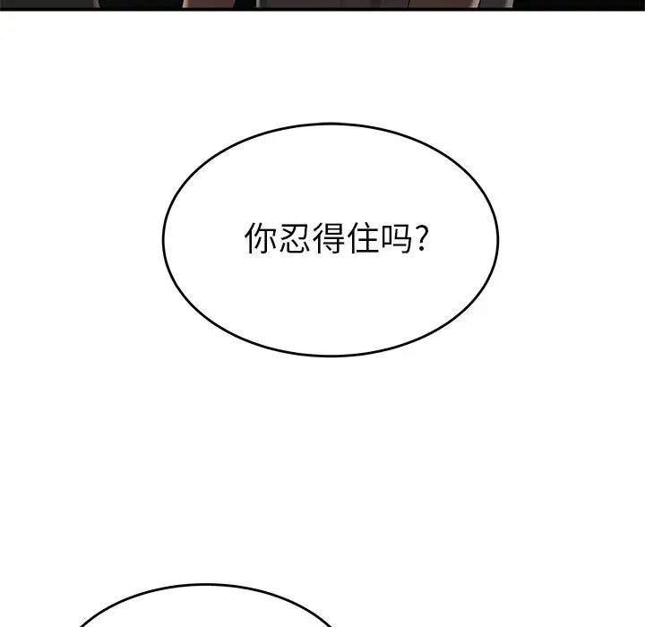 致命牢籠第8话