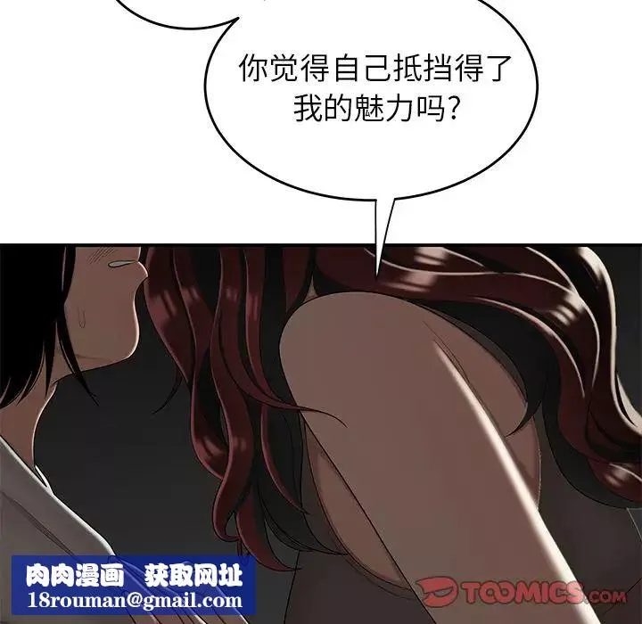 致命牢籠第8话