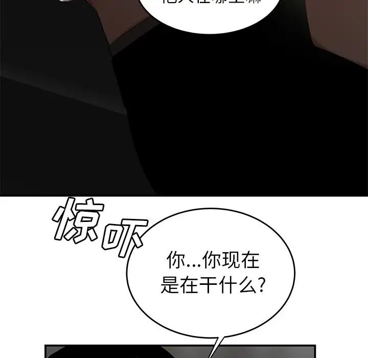 致命牢籠第8话