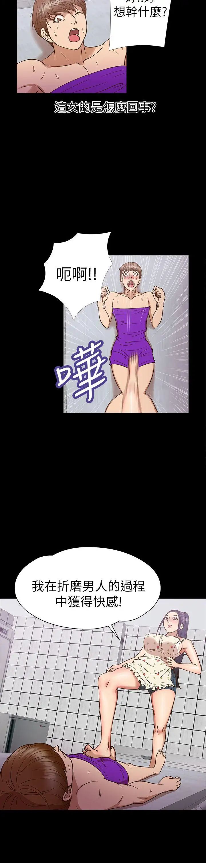 神秘貝殼島第10話