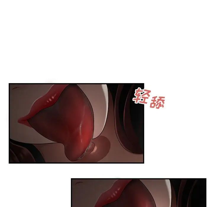 致命牢笼第8话