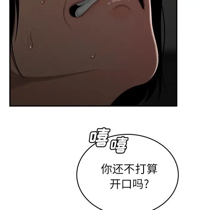致命牢笼第8话