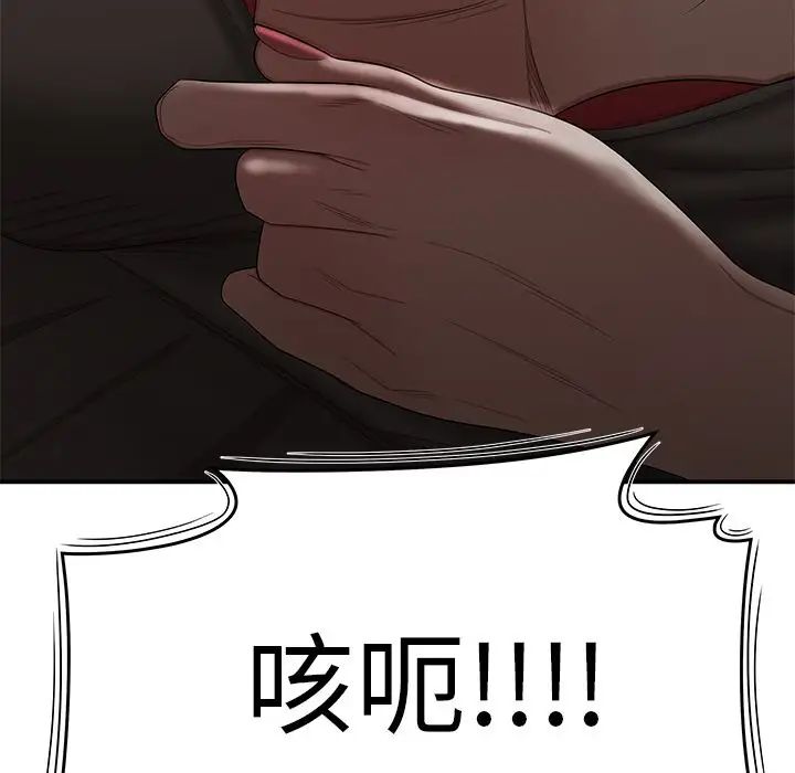 致命牢籠第8话