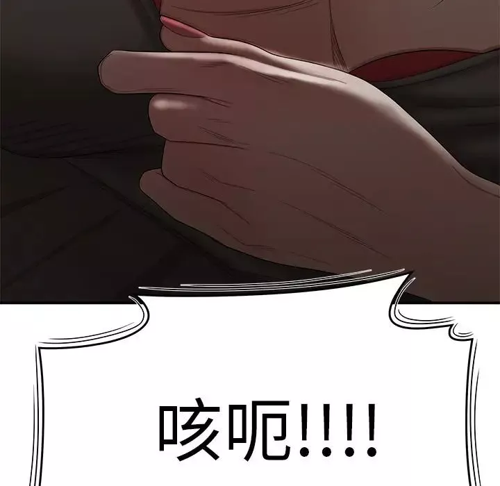 致命牢籠第8话