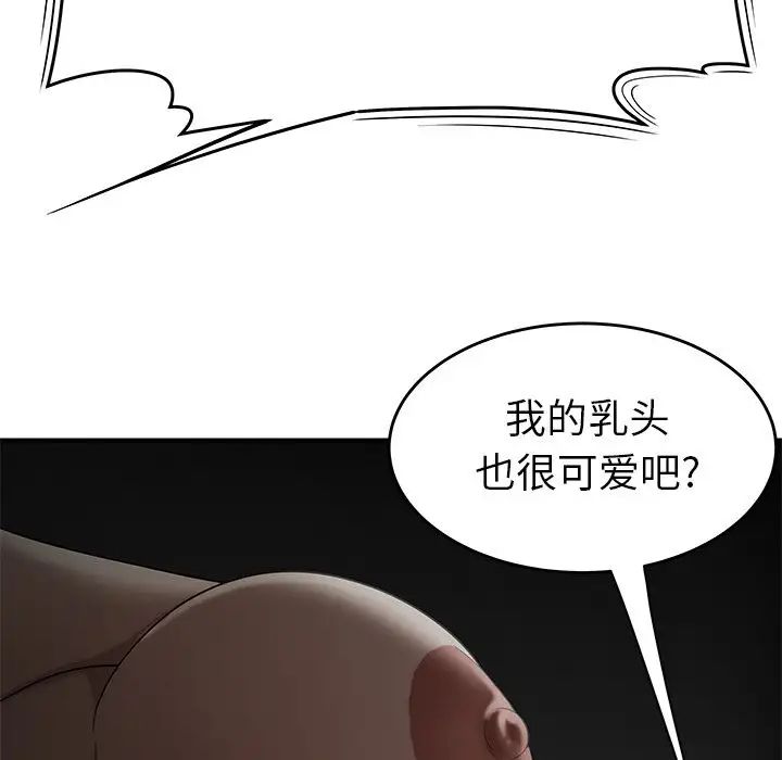 致命牢笼第8话