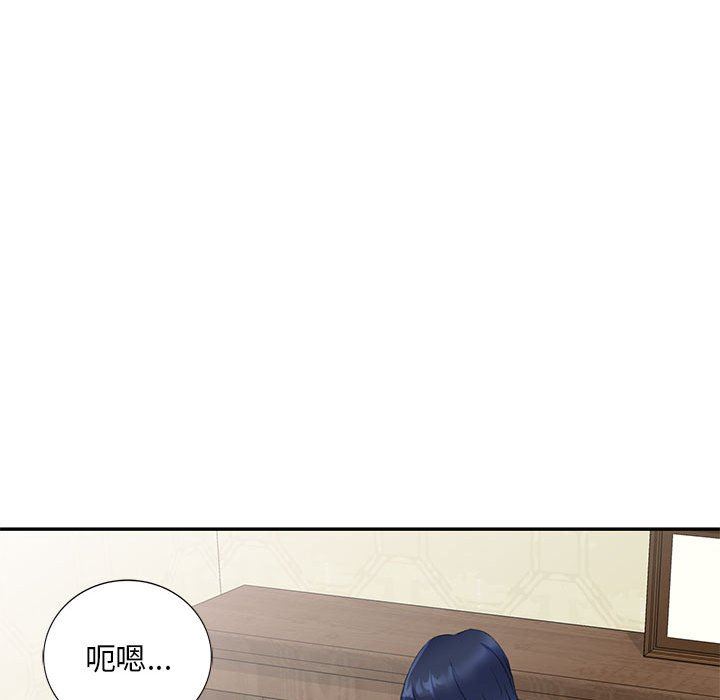 侄女來敲門第8話