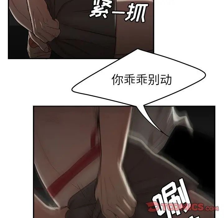 致命牢笼第8话