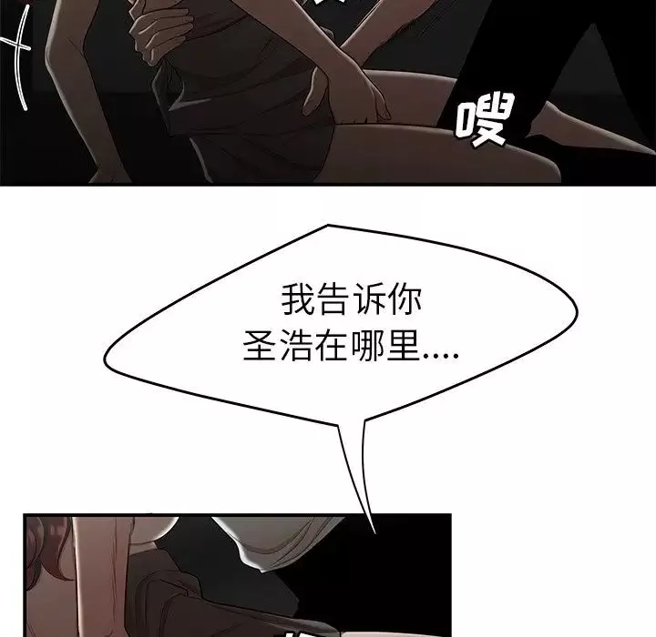 致命牢籠第8话