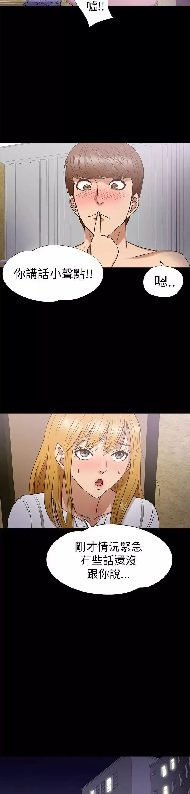 神秘貝殼島第11話