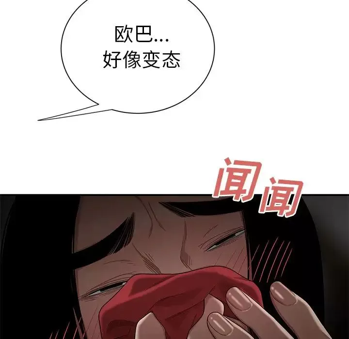 致命牢籠第8话