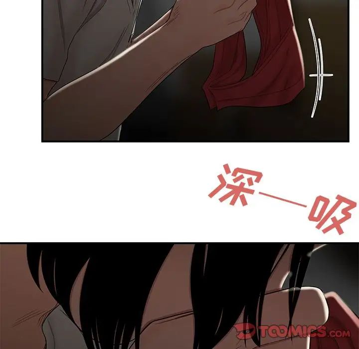 致命牢笼第8话