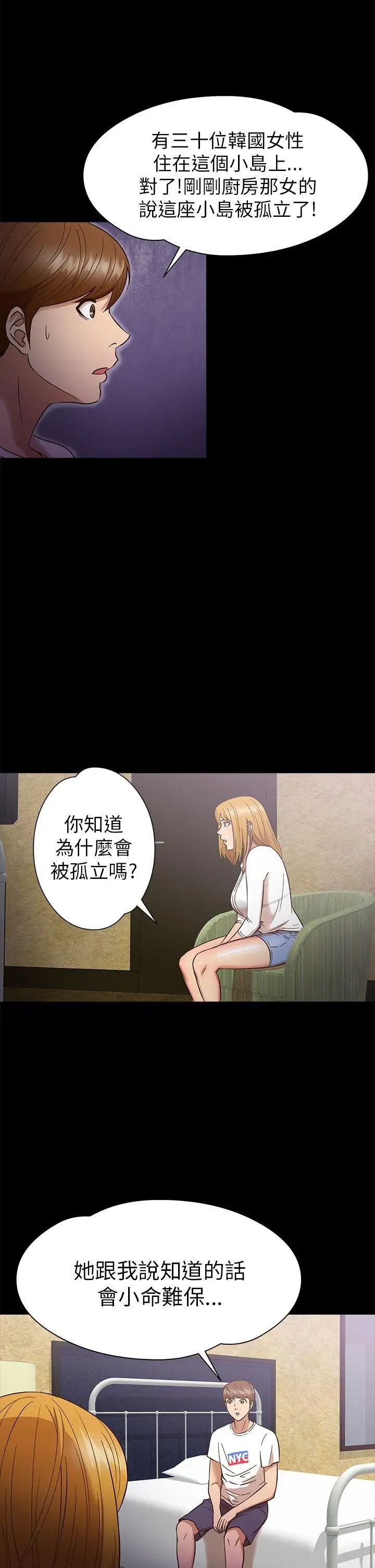 神秘贝壳岛第11话