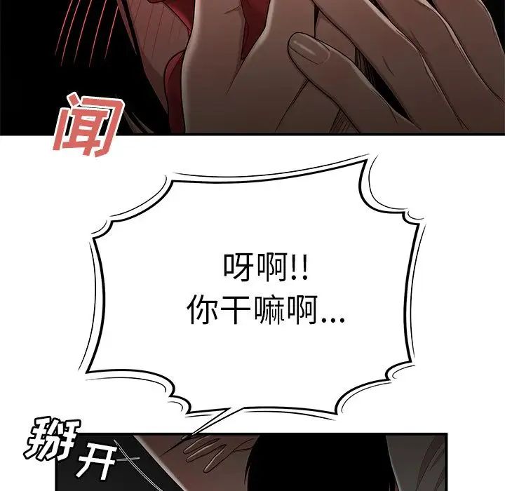 致命牢笼第8话