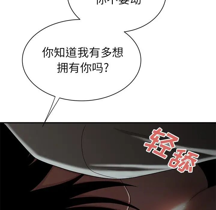 致命牢笼第8话