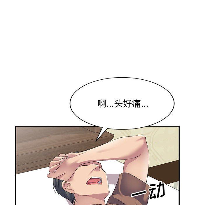 侄女來敲門第8話