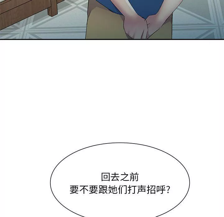 侄女來敲門第8話