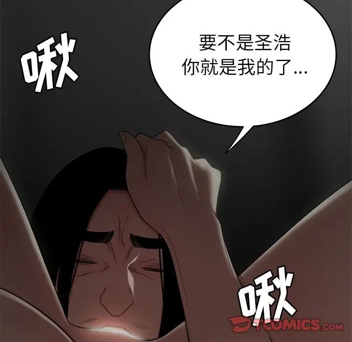 致命牢笼第8话
