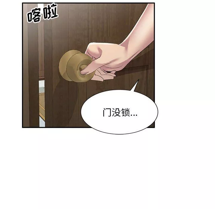 侄女來敲門第8話