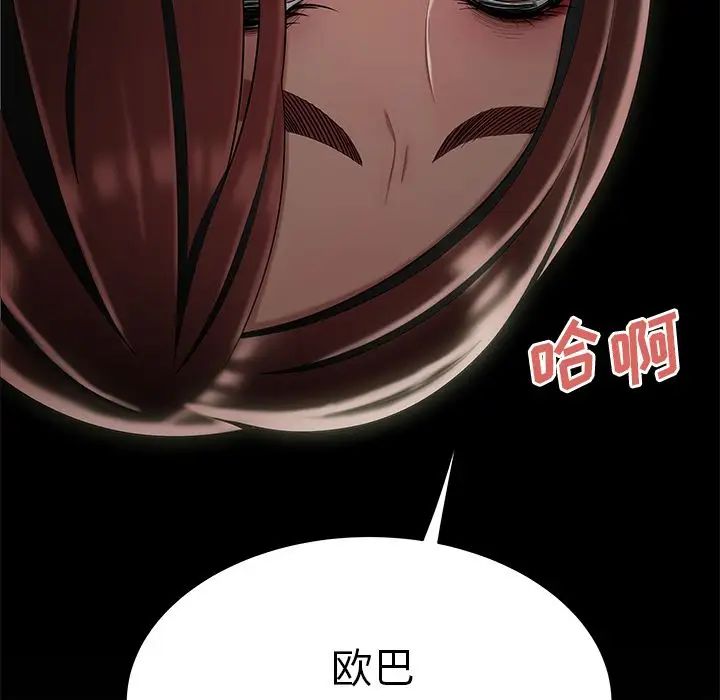 致命牢笼第8话