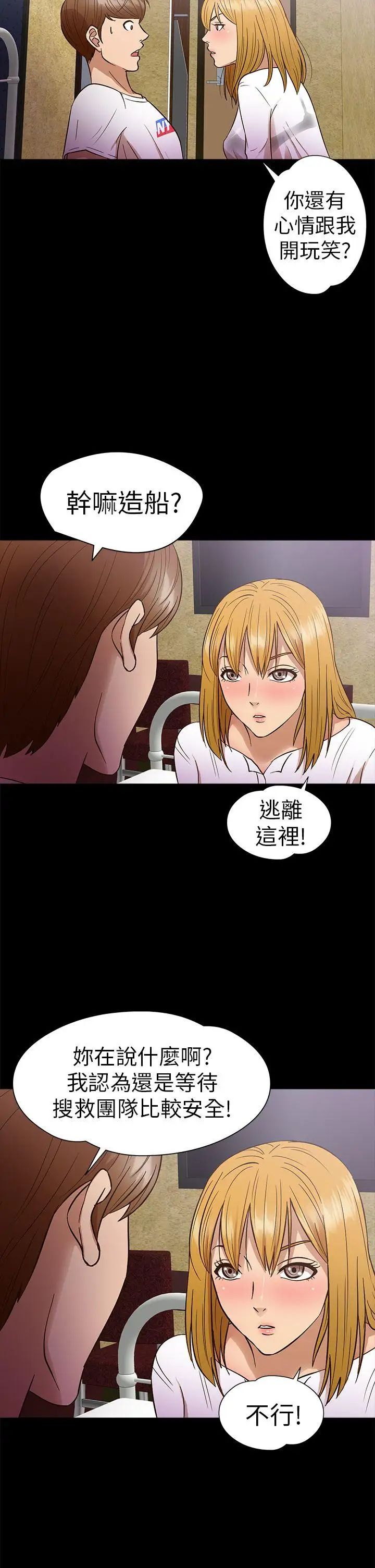 神秘贝壳岛第11话